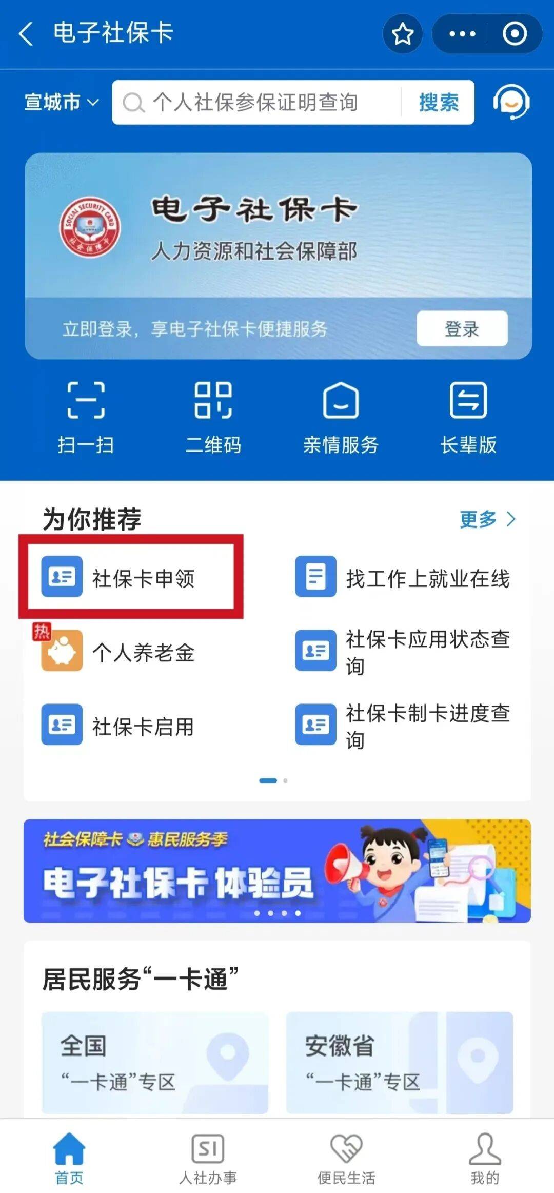 孟州最新套医保卡联系方式2024方法分析(最方便真实的孟州套医保卡的渠道是真的吗方法)