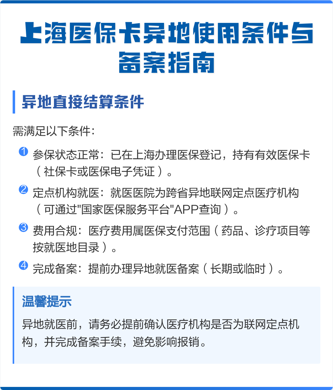 孟州最新上海哪有套医保卡的方法分析(最方便真实的孟州上海哪有套医保卡的地方方法)